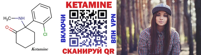 где купить   Артёмовский  КЕТАМИН VHQ 