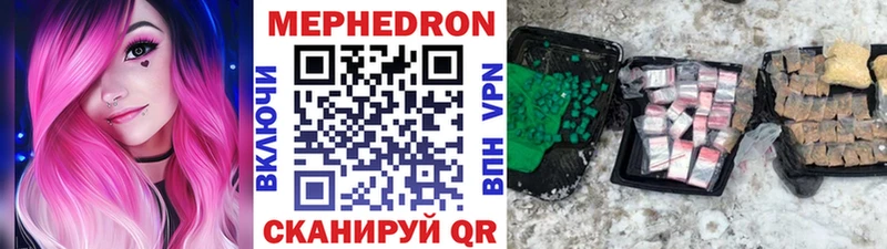 МЯУ-МЯУ мука  купить наркотики цена  Артёмовский 